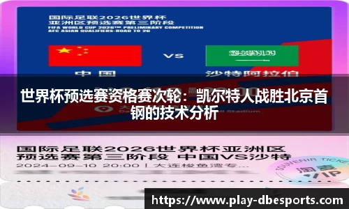 DB电竞平台