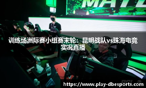 DB电竞平台