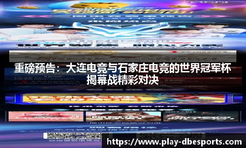 DB电竞平台