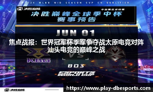 DB电竞平台