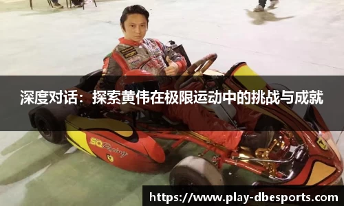 DB电竞平台