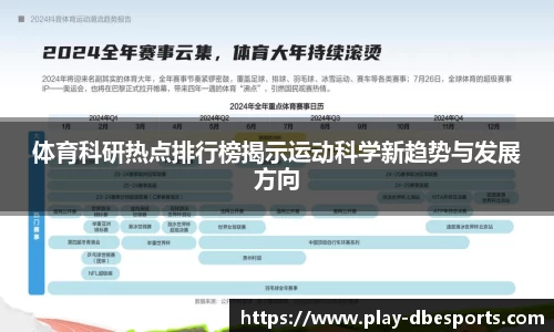 DB电竞APP